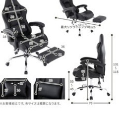 【取引中】ゲーミングチェア　オフィスチェアの画像