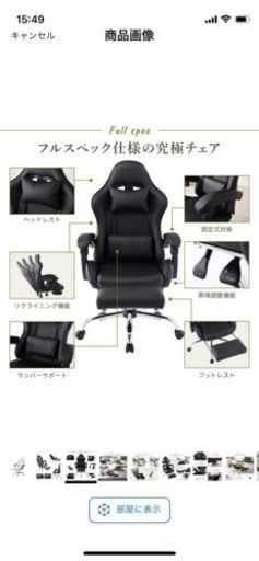 【取引中】ゲーミングチェア　オフィスチェア