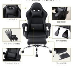 【取引中】ゲーミングチェア　オフィスチェアの画像