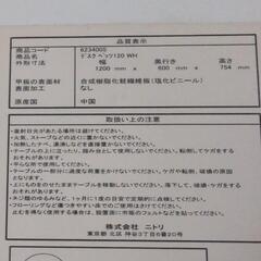 テーブルの画像