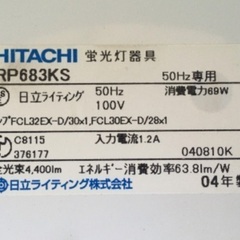 照明器具　蛍光灯の画像