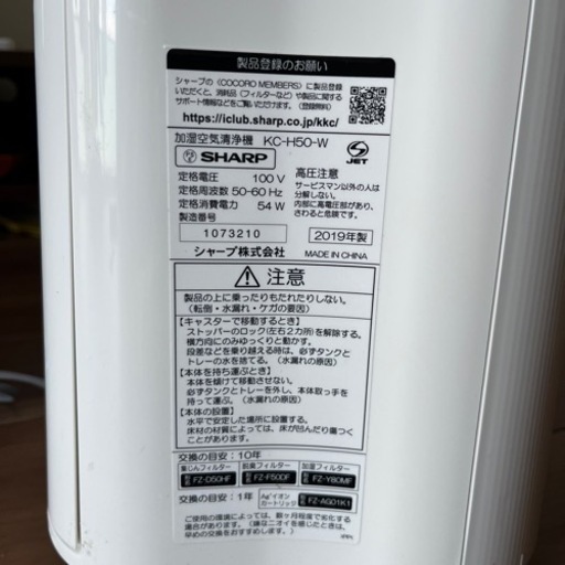 【値下げ】空気清浄機 SHARP
