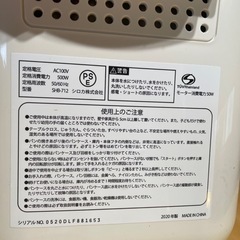 siroca餅つき機　ホームべーカリーの画像