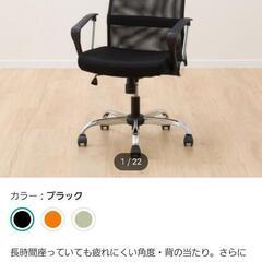 ニトリ オフィスチェア