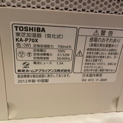 東芝製 気化式加湿機uLos( KA-P70X )2シーズン使用（2012年製）の画像