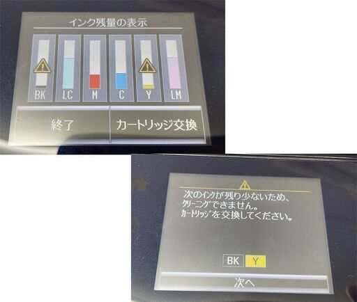 EPSON インクジェットプリンター 複合機 EP-806AB 2013年製 通電OK ジャンク扱い エプソン 札幌市手稲区