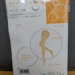 (287)【¥  300】【新品未開封】ストッキング(ブラック)の画像
