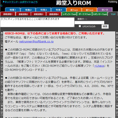 📗💿パソコン系雑誌付録💿📗  殿堂入りROM 5月号付録CD-ROM（付録💿CDのみ）の画像