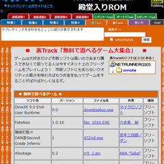 📗💿パソコン系雑誌付録💿📗  殿堂入りROM 5月号付録CD-ROM（付録💿CDのみ）の画像