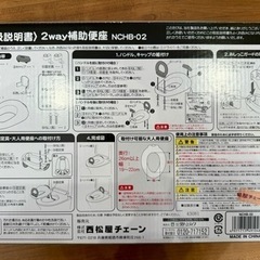 [中古美品]クルーミー補助便座・箱付きの画像