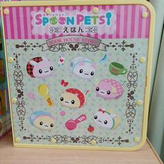 スプーンペットハウスセットの画像