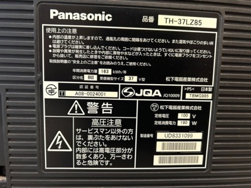 家電 テレビ 液晶テレビ
