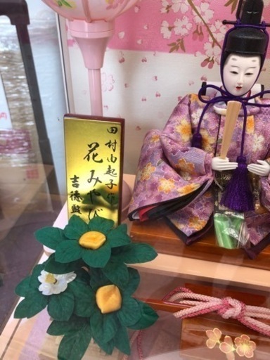 京都西陣　田村由起子作　美品　ひな祭り　飾り　定価88000