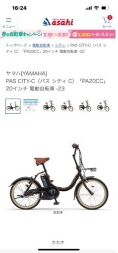 YAMAHAアシスト自転車　バッテリー新品