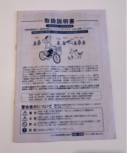 自転車  22インチExplosion Fire 赤