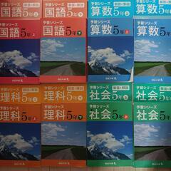 四谷大塚 予習シリーズ 4～6年の画像