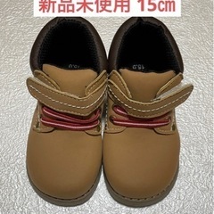 新品未使用15㎝ ティンバーランド風