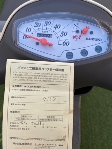 レッツ4 バスケット　スズキ　50cc 原付き