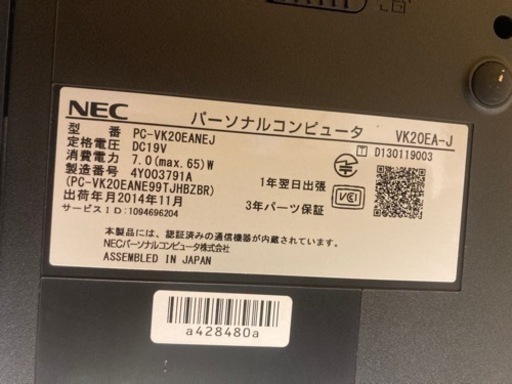 値下げしました！NEC Versa pro VK20EA-J ノートPC