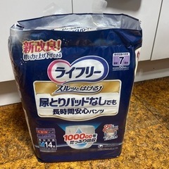 【未開封】大人用紙パンツ　パンツタイプ　ライフリー　リハビリパン...