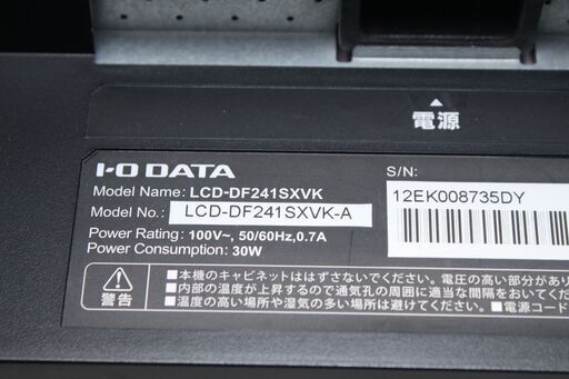IODATA/フルHD液晶モニター/LCD-DF241SXVK/23.8インチ ⑤