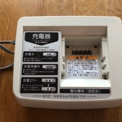 電動自転車 ヤマハ YAMAHA 充電器
