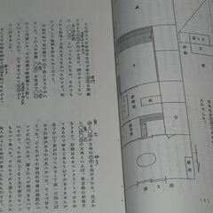 家相方位招福秘話(全) 1-14 浜崎洋至の画像