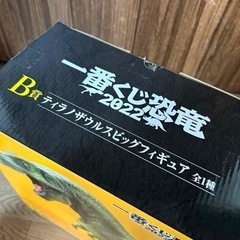 一番くじ恐竜2022 B賞ティラノサウルス dinosaur FIGUREの画像