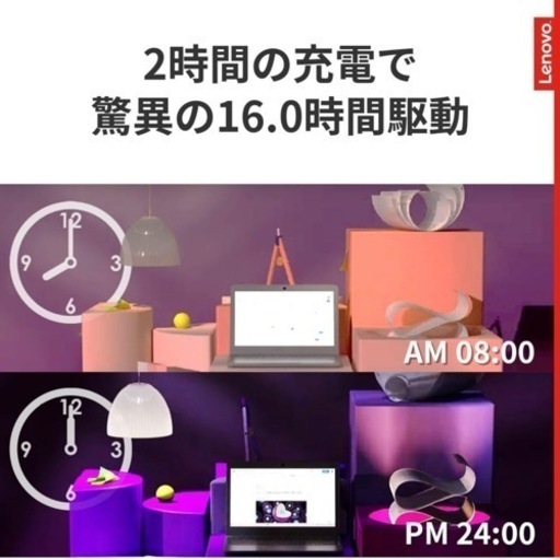 【値下げ】新品Lenovo Chromebook 11.6インチ 