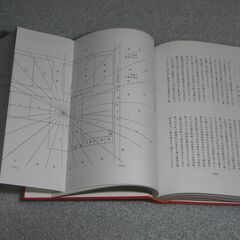 家相方位招福秘話(全) 1-14 浜崎洋至の画像
