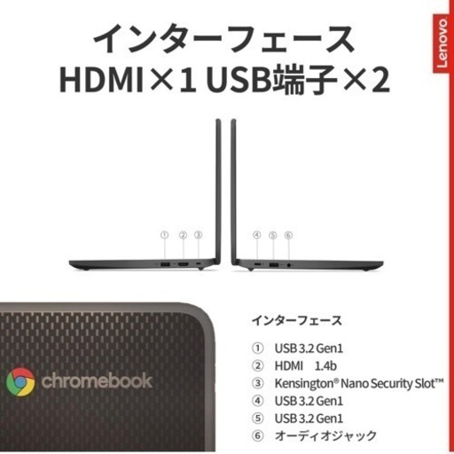 【値下げ】新品Lenovo Chromebook 11.6インチ 