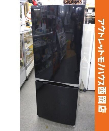 西岡店 冷蔵庫 2ドア 153L 2018年製 東芝 GR-M15BS ブラック TOSHIBA 100Lクラス