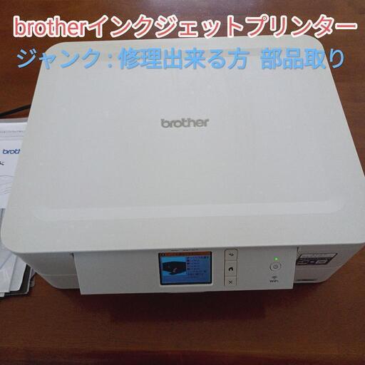 【即購入OK】ブラザー・プリンター DCP-J572N ③ 即購入OK】ブラザー・プリンター DCP-J572N ③