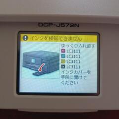 【ジャンク】ブラザーインクジェットプリンター　DCP-J572Nの画像