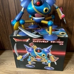 キラーマシン　ビッグフィギュア　ドラゴンクエスト