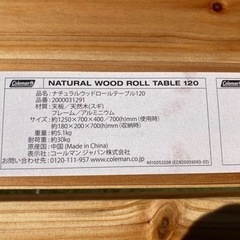 〈廃盤美品〉 コールマン   ナチュラルウッドロールテーブル  120の画像