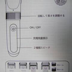 セール中につき、通常特価3,278円より20%引きの2,622円!【⑫】POLENTAT 充電式バリカン LA-M938 　電気バリカン　　の画像