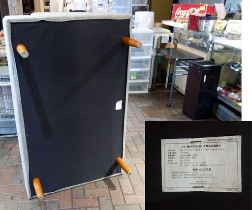 UNICO 2Pソファ ラブソファ KOKOT カバーリングソファ 2シーター 幅132cm 背フェザー入りクッション ウニコ 札幌市