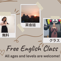 英語に少しでも興味ある方～！