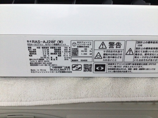 日立白くまくん　冷暖房エアコン　10畳前後対応機種　2.8k 程度良好