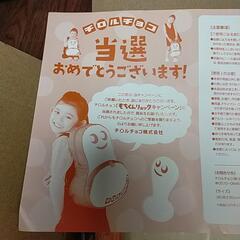 値下げっ！　新品　チロルチョコ　もちくんリュックの画像