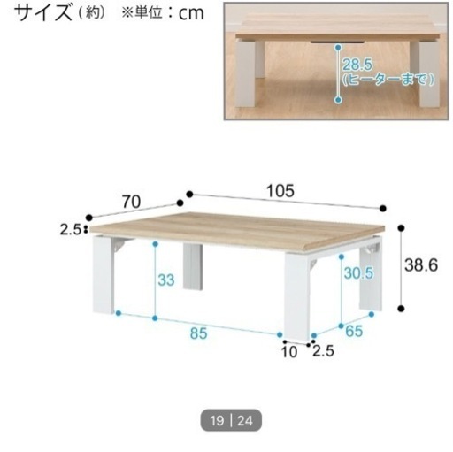 お買い得?【美品セット?早い者勝ち】リビングこたつ机➕こたつ掛け布団 2点セット