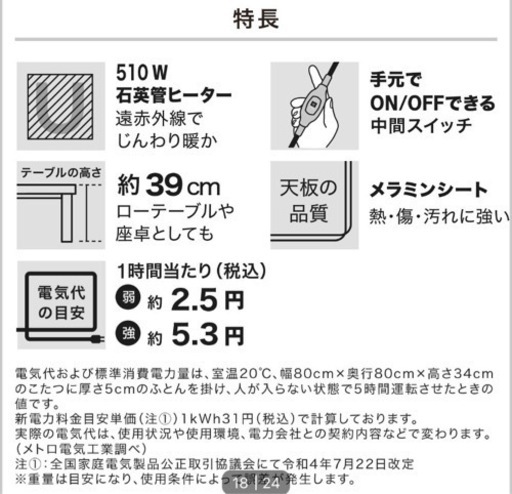 お買い得?【美品セット?早い者勝ち】リビングこたつ机➕こたつ掛け布団 2点セット