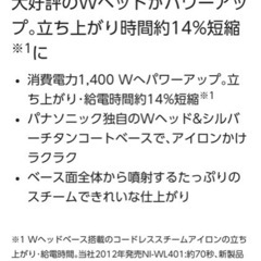 【美品】コードレスアイロン　Panasonic_CaRuRuの画像