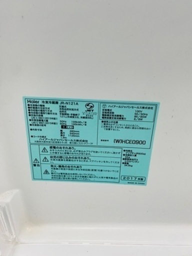?新生活応援? ●Haier ハイアール 冷凍冷蔵庫 JR-N121A●121L 2017年製 ホワイト ② 家電 キッチン家電 冷蔵