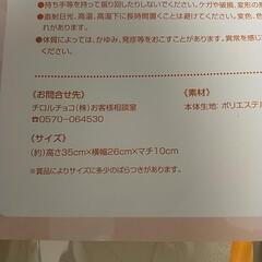 値下げっ！　新品　チロルチョコ　もちくんリュックの画像