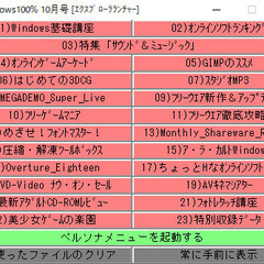 📗💿パソコン系雑誌付録💿📗  Windows100% 2000年10月号（付録💿CDのみ）の画像