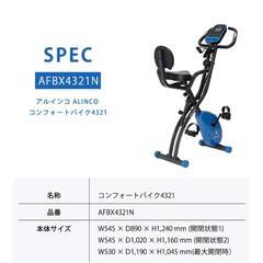 「取引中」折りたたみ式フィットネスバイク