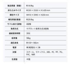 「取引中」折りたたみ式フィットネスバイクの画像