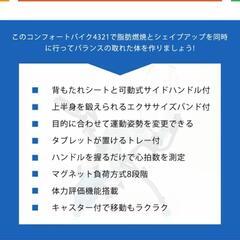 「取引中」折りたたみ式フィットネスバイクの画像